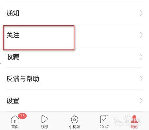 头条如何查看是否有关注,头条关注状态快速查询指南
