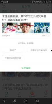 趣头条详情,热门新闻背后的趣味与真相