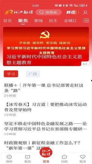 怎样查河池新闻头条,轻松获取最新资讯