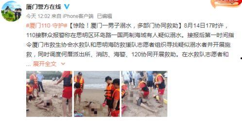 厦门网红少年溺水事件,引发社会关注与反思