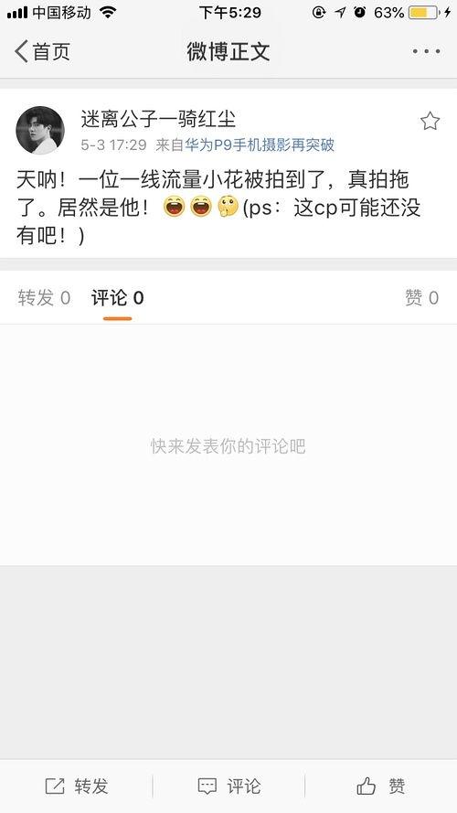 吃瓜之恋知乎免费阅读,揭秘网络热恋背后的真实故事