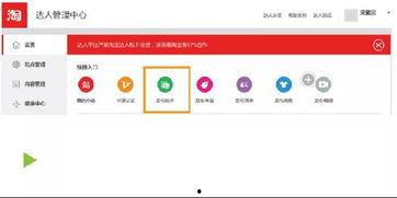 头条上怎么注册淘宝号,头条教你如何快速注册淘宝账号