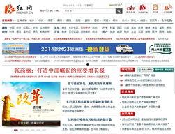 红网 专网,聚焦时事热点，解码社会现象