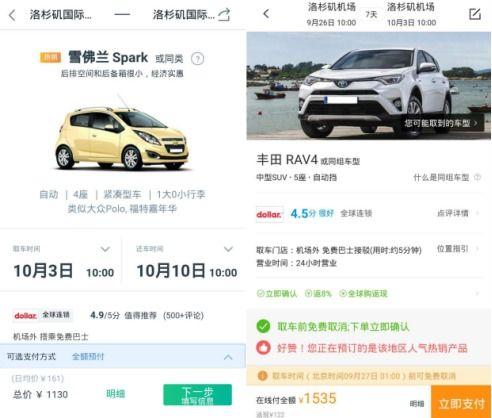 长沙网红租车老板叫什么,传奇人物背后的故事