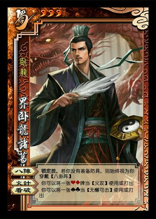 三国杀年套最新爆料,传奇英雄集结，战火重燃江湖