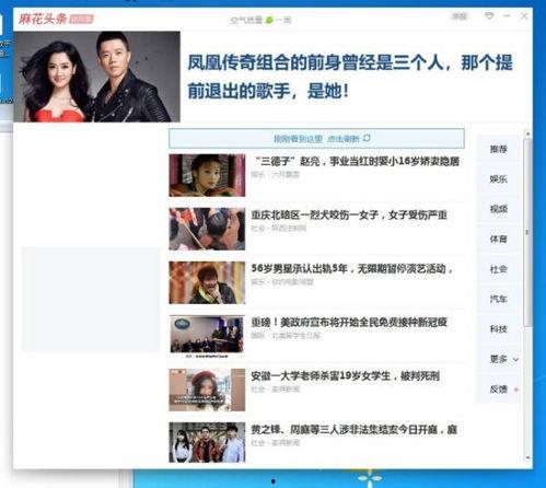 如何去除粘贴的头条广告,高效去除攻略