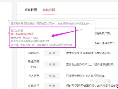 没有开通头条原创怎么办,未开通头条原创如何拓展内容创作空间