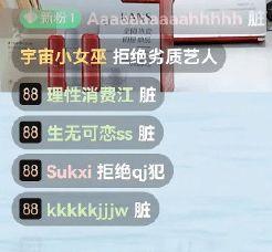 吃瓜直播间刀叉,揭秘直播间里的热门话题