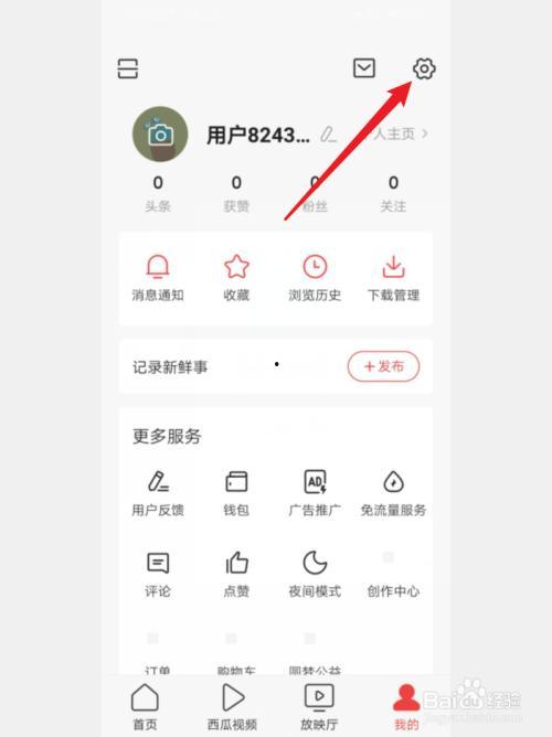 头条开通权限设置在哪里,轻松掌握权限生成方法】
