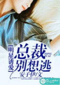 明星诱爱成功,明星诱爱大揭秘