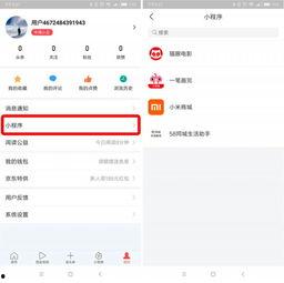 头条如何用流量登录抖音
