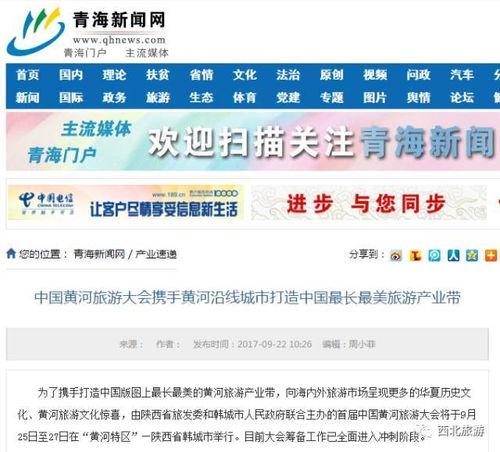 陕西凤台今日头条事件,真相揭秘，社会关注焦点”