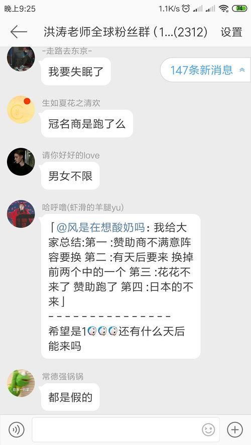 吃瓜贴吧群,网络舆论场的狂欢与争议