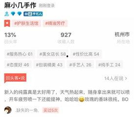 微店吃瓜大队,揭秘网络红人的幕后故事